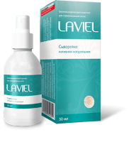 Laviel (Лавиель) сыворотка оптом